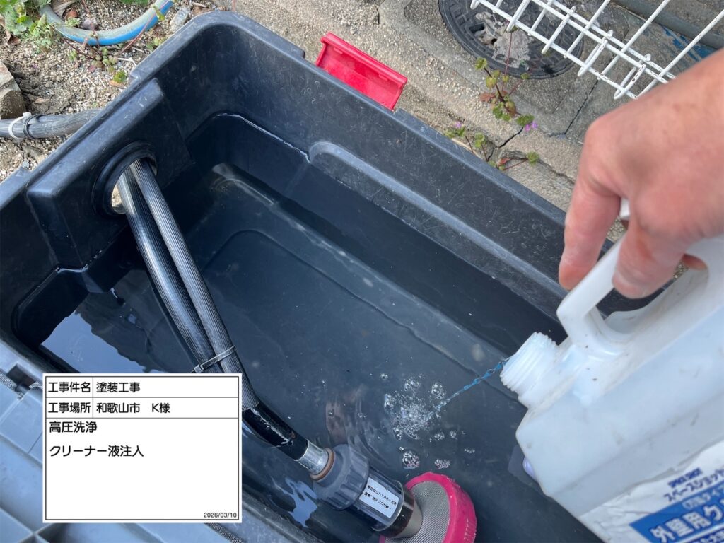 高圧洗浄機を用いて、屋根・外壁・その他付帯部などを洗浄していきます。